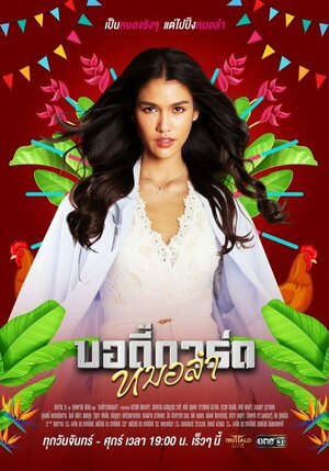 Постер: (Тайный телохранитель, 2022 - вся информация о сериале на FilmNavi.ru