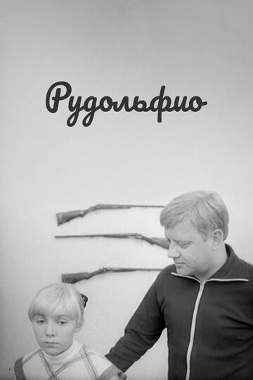 Рудольфио (1969)