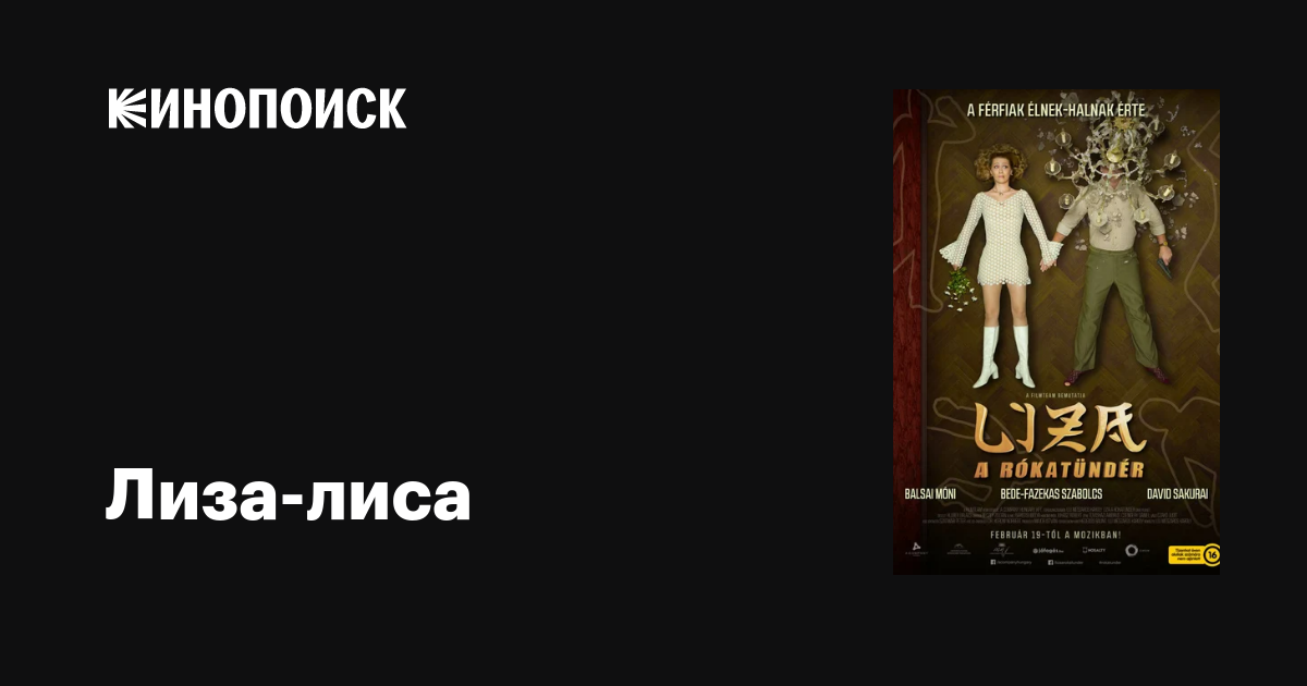 Жарқылдаған кеуделер туралы бейне