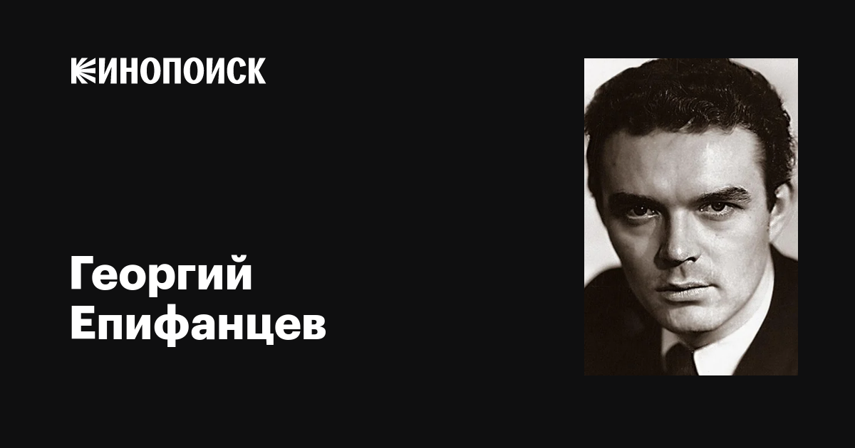 Георгий епифанцев фото с женой и детьми