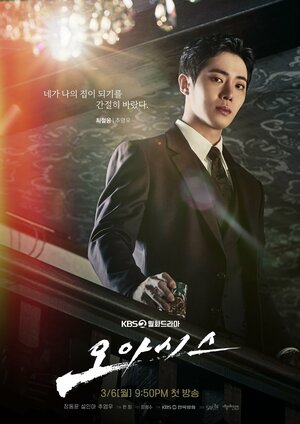 Постер: (Оазис, 2023 - вся информация о сериале на FilmNavi.ru