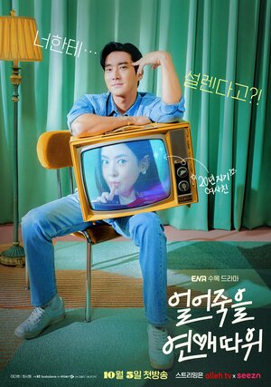 Постер: (Ледяной роман, 2022 - вся информация о сериале на FilmNavi.ru