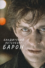 » Игорь Лифанов начинал карьеру с порно (Фото)