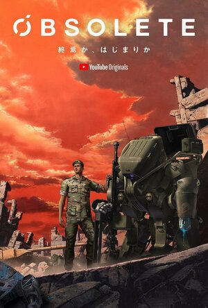 Постер: (Устаревший, 2019 - вся информация о мультсериале на FilmNavi.ru