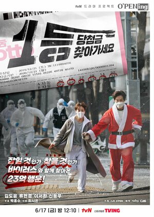 Постер: (Заберите выигрыш, 2022 - вся информация о фильме на FilmNavi.ru