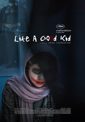 Постер: (Как послушный ребёнок, 2018 - вся информация о фильме на FilmNavi.ru