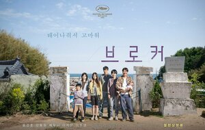 Постер: (Посредники, 2022 - вся информация о фильме на FilmNavi.ru