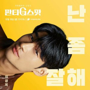 Постер: (Точка фантазий, 2022 - вся информация о сериале на FilmNavi.ru