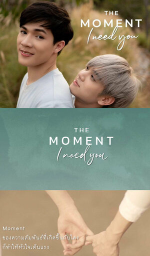 Постер: (Момент: Ты нужен мне, 2020 - вся информация о сериале на FilmNavi.ru