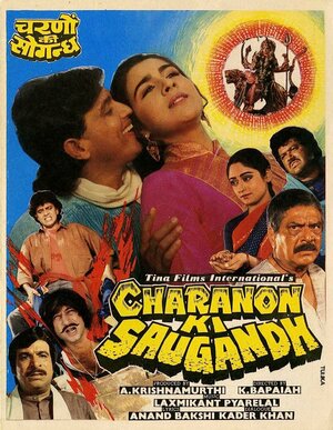 Постер: (Неравный брак, 1988 - вся информация о фильме на FilmNavi.ru