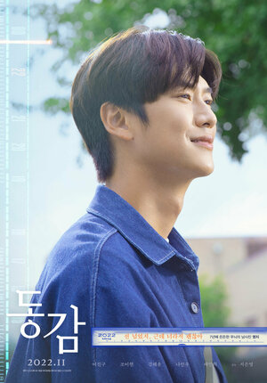 Постер: (Тоже, 2022 - вся информация о фильме на FilmNavi.ru