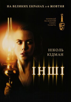 Постер: (Другие, 2001 - вся информация о фильме на FilmNavi.ru