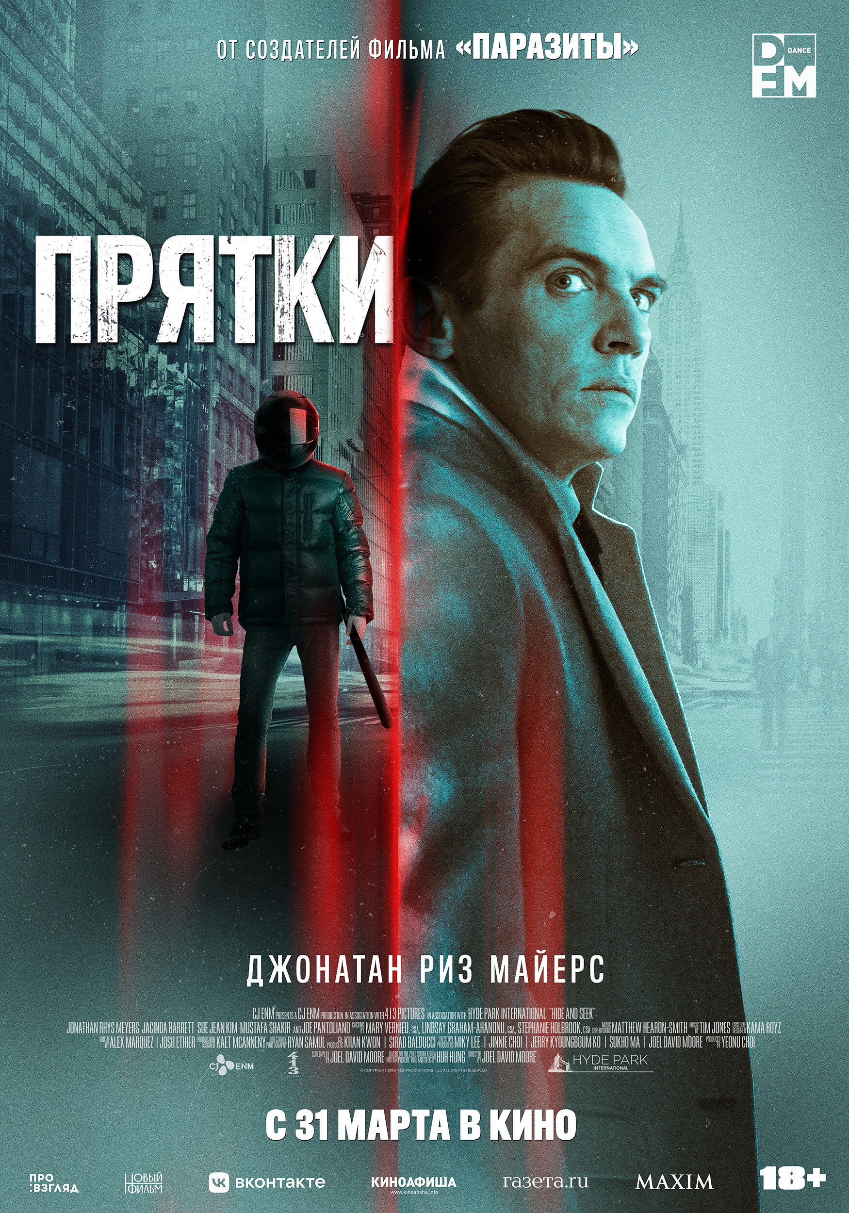 Прятки фото