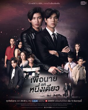 Постер: (Никогда не отпускай меня, 2022 - вся информация о сериале на FilmNavi.ru