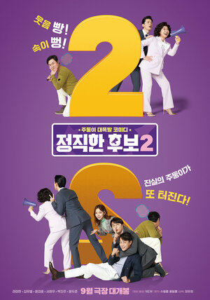 Постер: (Мамой клянусь, 2022 - вся информация о фильме на FilmNavi.ru