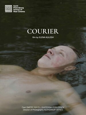 Постер: (Курьер, 2022 - вся информация о фильме на FilmNavi.ru