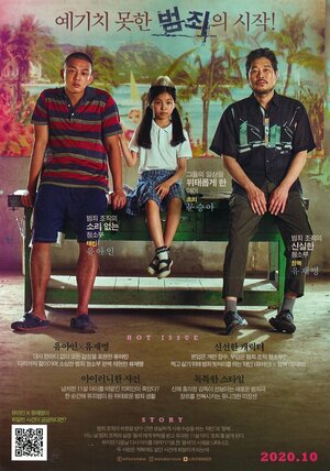 Постер: (Голос тишины, 2020 - вся информация о фильме на FilmNavi.ru