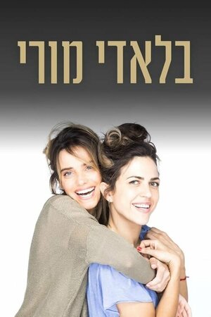 Постер: (Немного за 30, 2022 - вся информация о сериале на FilmNavi.ru