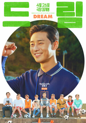 Постер: (Мечта, 2023 - вся информация о фильме на FilmNavi.ru