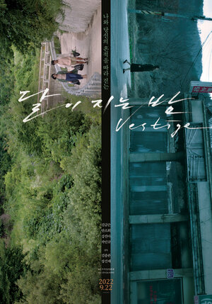 Постер: (Безлунная ночь, 2020 - вся информация о фильме на FilmNavi.ru