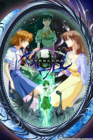 Постер: (Интерлюдия, 2004 - вся информация о мультфильме на FilmNavi.ru