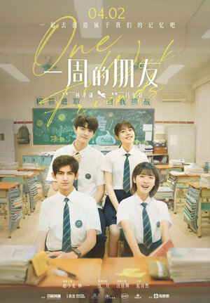 Постер: (Друзья на неделю, 2022 - вся информация о фильме на FilmNavi.ru