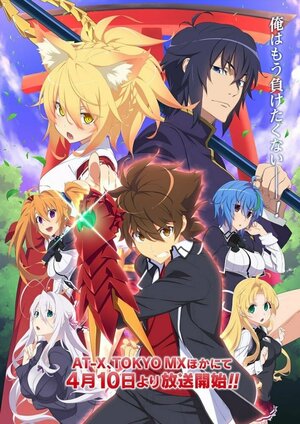Постер: (Старшая школа DxD, 2012 - вся информация о мультсериале на FilmNavi.ru