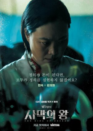 Постер: (Король пустыни, 2022 - вся информация о фильме на FilmNavi.ru