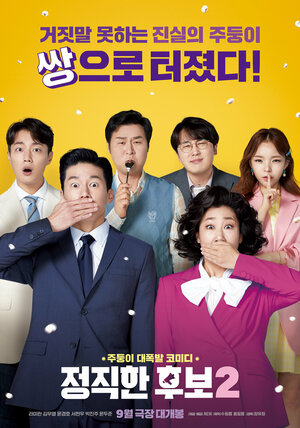 Постер: (Мамой клянусь, 2022 - вся информация о фильме на FilmNavi.ru