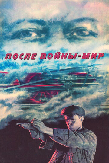 После войны — мир (1988)