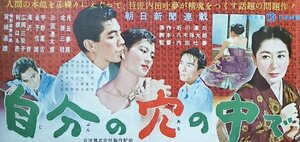 Постер: (Пустота, которую я создала, 1955 - вся информация о фильме на FilmNavi.ru