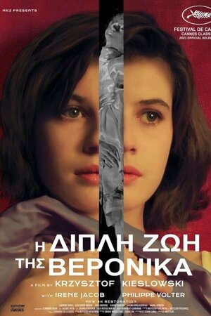 Постер: (Двойная жизнь Вероники, 1991 - вся информация о фильме на FilmNavi.ru