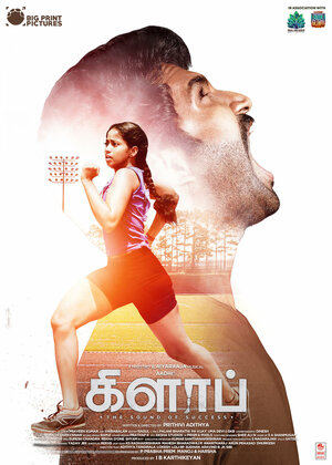 Постер: (Clap, 2022 - вся информация о фильме на FilmNavi.ru