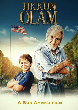 Постер: (Tikkun Olam, 2021 - вся информация о фильме на FilmNavi.ru