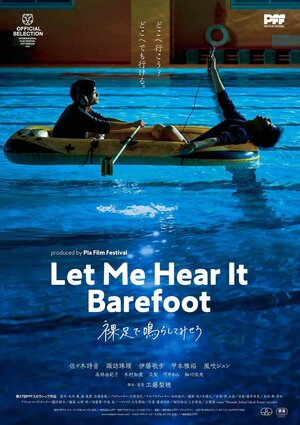 Постер: (Hadashi de narashite misero, 2021 - вся информация о фильме на FilmNavi.ru