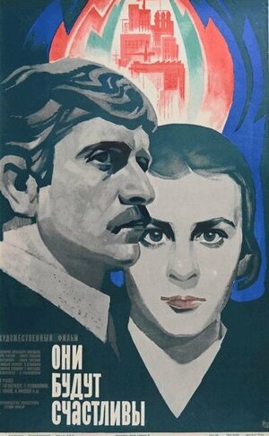 Постер: (Они будут счастливы, 1974 - вся информация о фильме на FilmNavi.ru