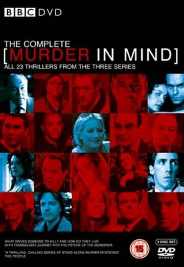 Убийство в сознании (2001)