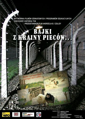 Сказки из страны печей (2008)