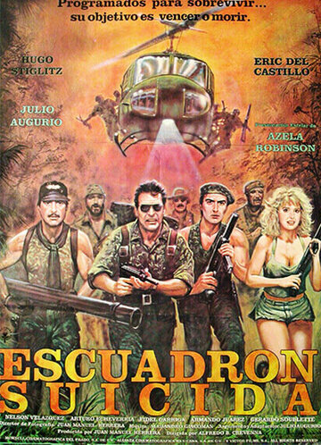 Эскадрон камикадзе (1991)