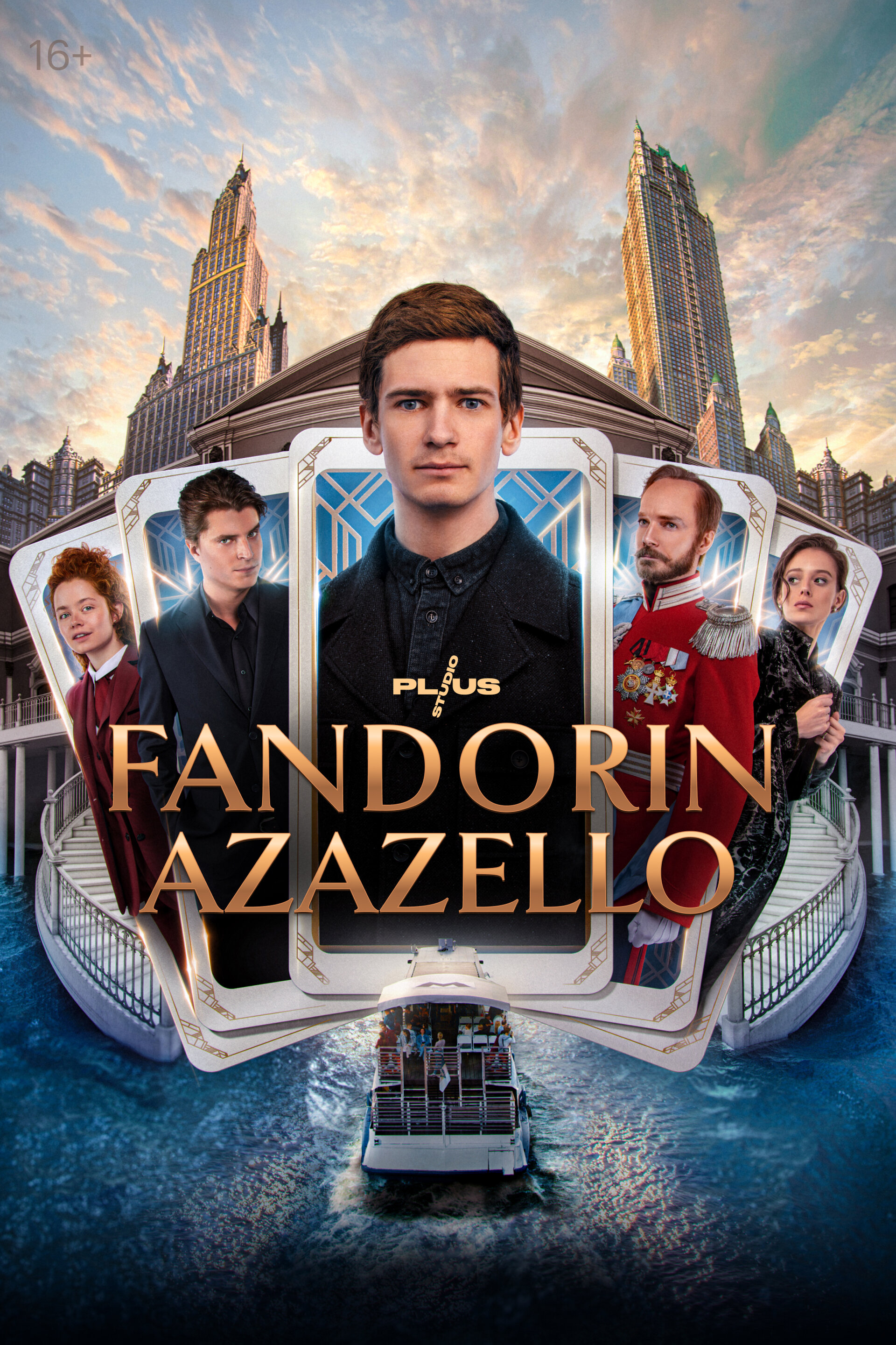 Постеры: Фандорин. Азазель / Постер сериала «Фандорин. Азазель» (2022 ...