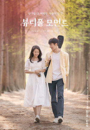 Постер: (Прекрасный момент, 2022 - вся информация о фильме на FilmNavi.ru