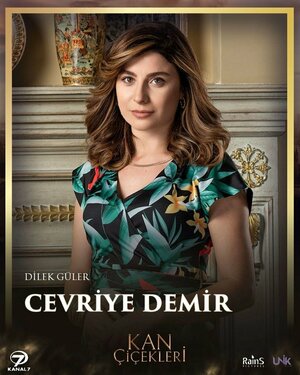 Постер: (Кровавые цветы, 2022 - вся информация о сериале на FilmNavi.ru