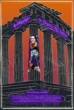 Постер: (Tokakis or What's My Name, 2022 - вся информация о фильме на FilmNavi.ru