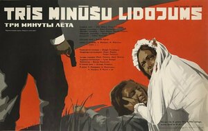 Постер: (Три минуты лёта, 1979 - вся информация о фильме на FilmNavi.ru