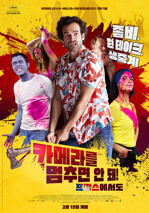 Постер: (Убойный монтаж, 2022 - вся информация о фильме на FilmNavi.ru