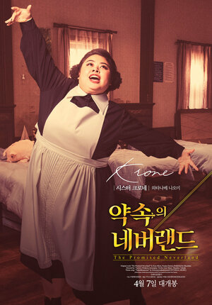 Постер: (Обещанный Неверленд, 2020 - вся информация о фильме на FilmNavi.ru