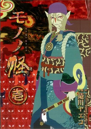 Постер: (Мононокэ, 2007 - вся информация о мультсериале на FilmNavi.ru