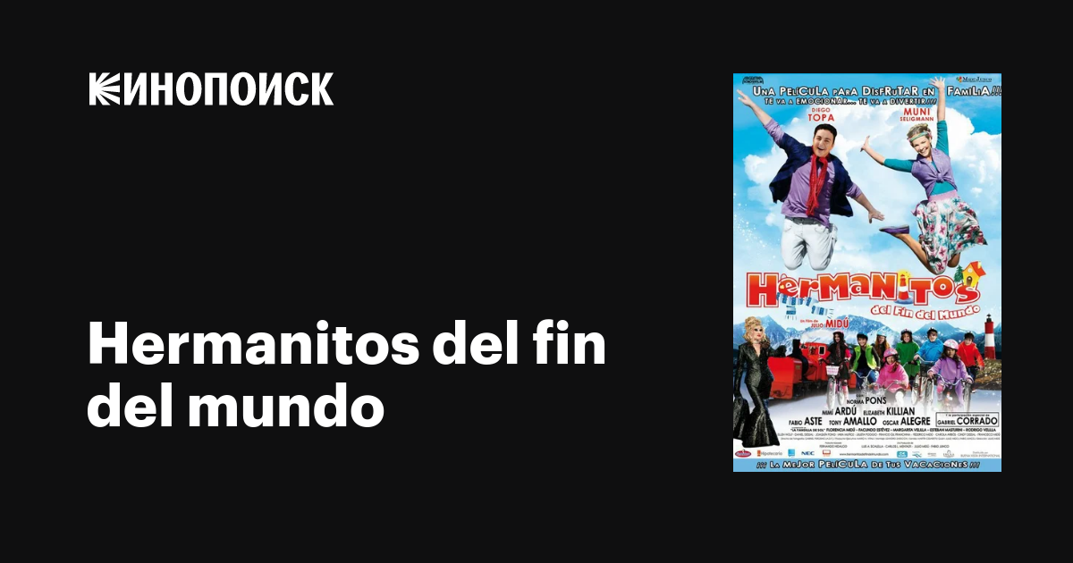 Hermanitos del fin del mundo, 2011 — описание, интересные факты — Кинопоиск