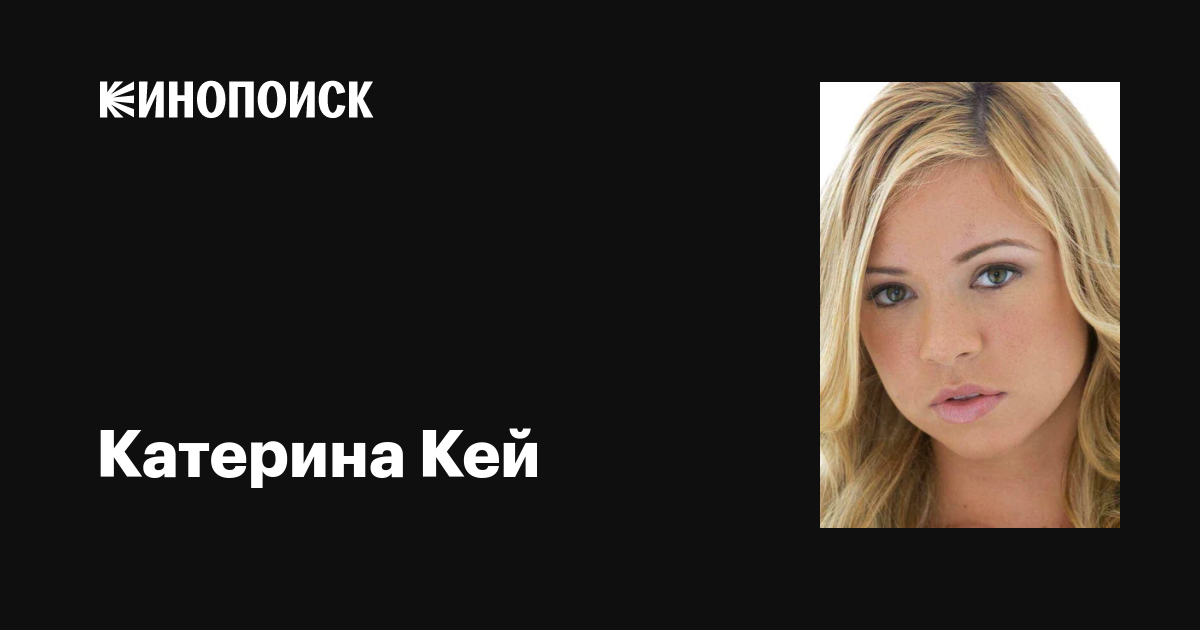 Карина Кэй порно