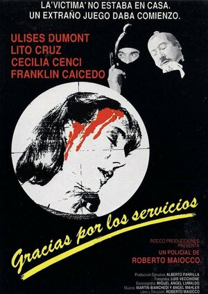 Постер: (Благодарность за услуги, 1988 - вся информация о фильме на FilmNavi.ru